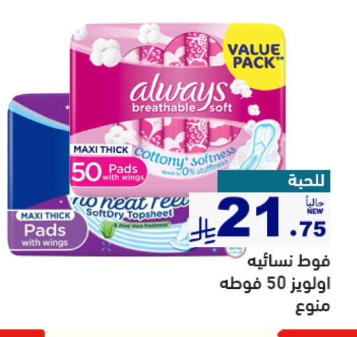 ألويز available at أسواق رامز in مملكة العربية السعودية, السعودية, سعودية - الرياض
