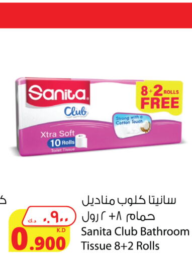 Toilet & Paper Tissue in Agricultural Food Products Co., Kuwait Offers - Kuwait SANITA available at Agricultural Food Products Co. in Kuwait - Jahra Governorate