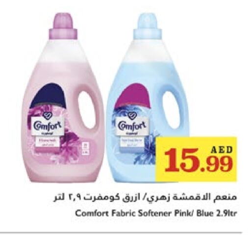 غسل الملابس in تروليز سوبرماركت, UAE Offers - الإمارات العربية المتحدة كومفورت منعم available at تروليز سوبرماركت in الإمارات العربية المتحدة , الامارات - الشارقة / عجمان