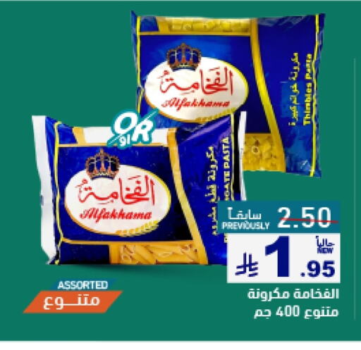 Pasta available at Aswaq Ramez in KSA, Saudi Arabia, Saudi - Al Hasa