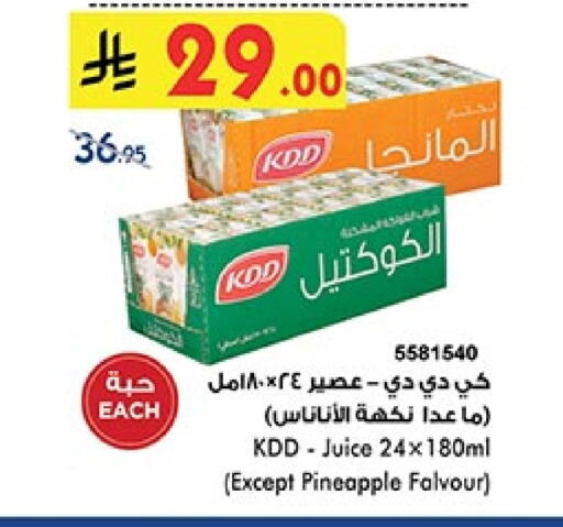 Juices & Drinks in Bin Dawood, Saudi Arabia Offers - Saudi Arabia KDD available at Bin Dawood in KSA, Saudi Arabia, Saudi - Khamis Mushait
