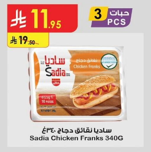SADIA Chicken Franks available at Danube in KSA, Saudi Arabia, Saudi - Ta'if