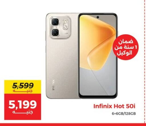 جوالات in رنين, Egypt Offers - Egypt تيكنو available at رنين in Egypt - القاهرة
