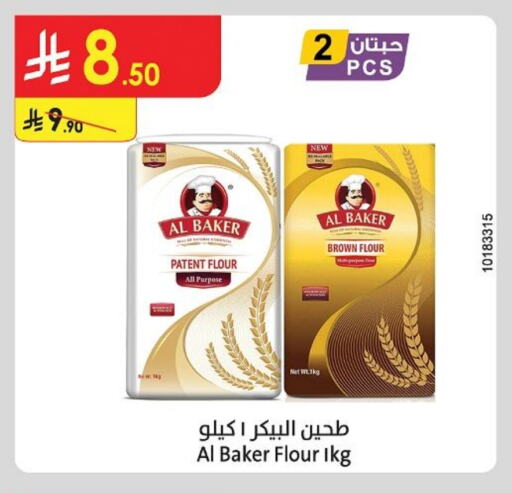 AL BAKER All Purpose Flour available at Danube in KSA, Saudi Arabia, Saudi - Dammam