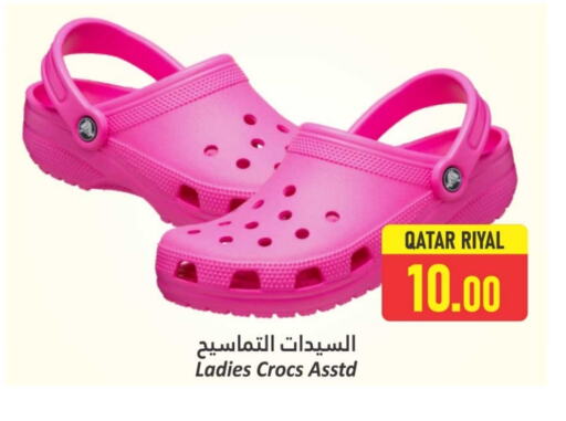 available at دانة هايبرماركت in قطر - الخور