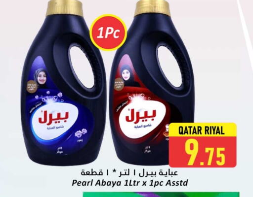 غسل الملابس in دانة هايبرماركت, قطر Offers - قطر بيرل شامبو العباية available at دانة هايبرماركت in قطر - الخور