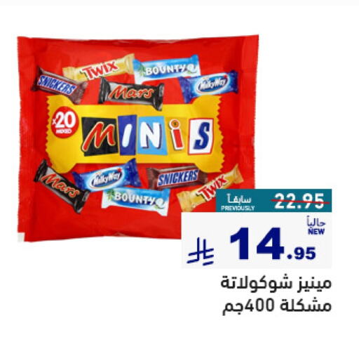 Chocolates & Candies in Aswaq Ramez, Saudi Arabia Offers - Saudi Arabia available at Aswaq Ramez in KSA, Saudi Arabia, Saudi - Al Hasa