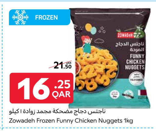 ناجتس الدجاج available at كارفور in قطر - الدوحة