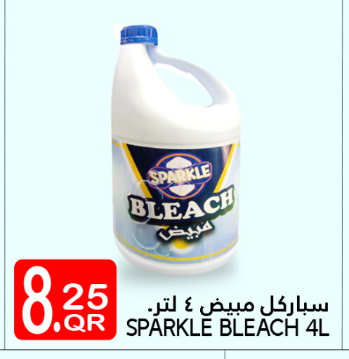 غسل الملابس in قصر الأغذية هايبرماركت, قطر Offers - قطر مبيض available at قصر الأغذية هايبرماركت in قطر - الخور