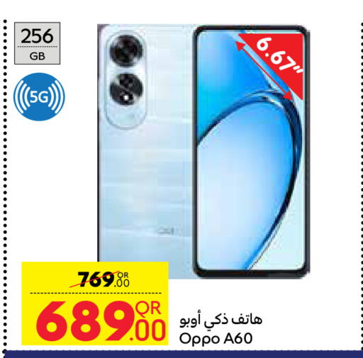 OPPO available at Carrefour in Qatar - Al Shamal