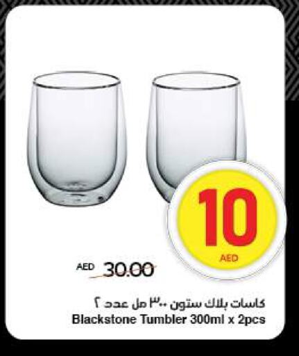 available at سبار هايبرماركت in الإمارات العربية المتحدة , الامارات - الشارقة / عجمان