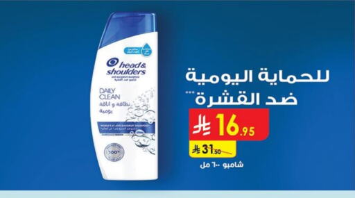 HEAD & SHOULDERS Shampoo / Conditioner available at Danube in KSA, Saudi Arabia, Saudi - Ta'if
