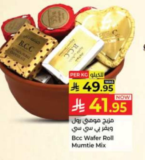 Biscuits in Kabayan Hypermarket, Saudi Arabia Offers - Saudi Arabia available at Kabayan Hypermarket in KSA, Saudi Arabia, Saudi - Jeddah