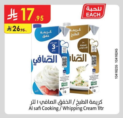 الصافي كريمة الخفق / للطهي available at الدانوب in مملكة العربية السعودية, السعودية, سعودية - حائل‎