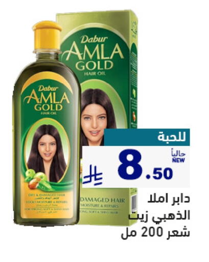 Hair Care in Aswaq Ramez, Saudi Arabia Offers - Saudi Arabia DABUR Hair Oil available at Aswaq Ramez in KSA, Saudi Arabia, Saudi - Al Hasa