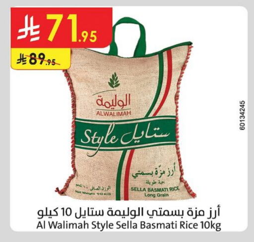 Rice in Danube, Saudi Arabia Offers - Saudi Arabia Sella / Mazza Rice available at Danube in KSA, Saudi Arabia, Saudi - Unayzah