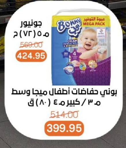 available at Beit El Gomla in Egypt - Cairo