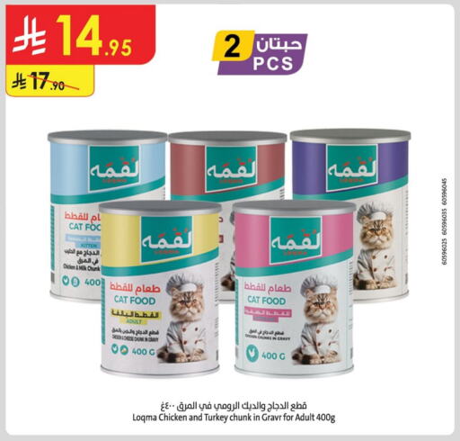 Pets in Danube, Saudi Arabia Offers - Saudi Arabia available at Danube in KSA, Saudi Arabia, Saudi - Al Hasa