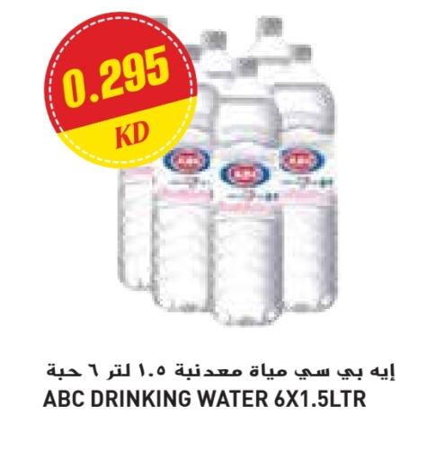 available at Grand Costo in Kuwait - Kuwait City