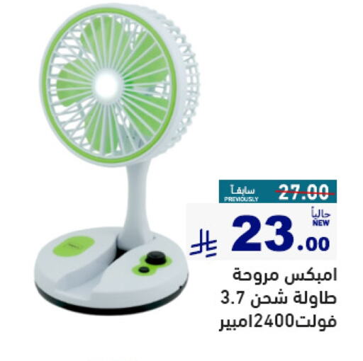 Small Appliances in Aswaq Ramez, Saudi Arabia Offers - Saudi Arabia Fan available at Aswaq Ramez in KSA, Saudi Arabia, Saudi - Al Hasa