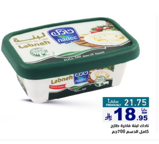 Yogurt & Labneh in Aswaq Ramez, Saudi Arabia Offers - Saudi Arabia NADEC Labneh available at Aswaq Ramez in KSA, Saudi Arabia, Saudi - Al Hasa