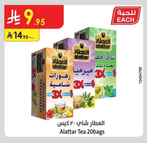 Tea & Coffee in Danube, Saudi Arabia Offers - Saudi Arabia Tea Bags available at Danube in KSA, Saudi Arabia, Saudi - Khamis Mushait