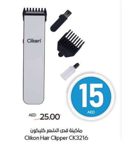 كليكون available at أدكووب in الإمارات العربية المتحدة , الامارات - ٱلْعَيْن‎