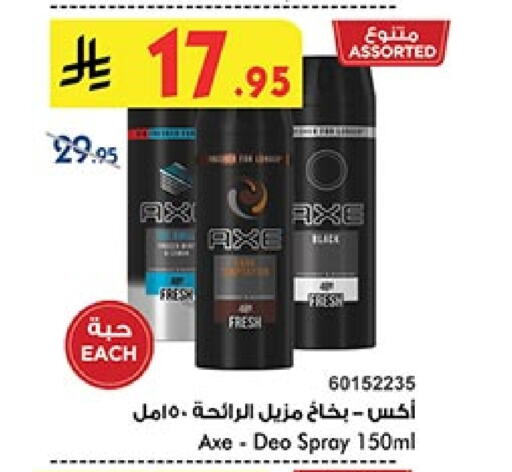 Fragrance in Bin Dawood, Saudi Arabia Offers - Saudi Arabia AXE available at Bin Dawood in KSA, Saudi Arabia, Saudi - Khamis Mushait