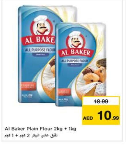 الباكر طحين متعدد الاستعمالات available at نستو هايبرماركت in الإمارات العربية المتحدة , الامارات - ٱلْعَيْن‎