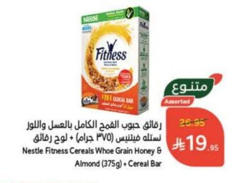 Cereals & Bars in Hyper Panda, Saudi Arabia Offers - Saudi Arabia NESTLE Bars available at Hyper Panda in KSA, Saudi Arabia, Saudi - Al Majmaah