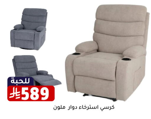 Furniture in Family Discount, Saudi Arabia Offers - Saudi Arabia available at Family Discount in KSA, Saudi Arabia, Saudi - Riyadh