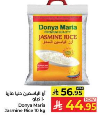 Jasmine Rice available at Kabayan Hypermarket in KSA, Saudi Arabia, Saudi - Jeddah