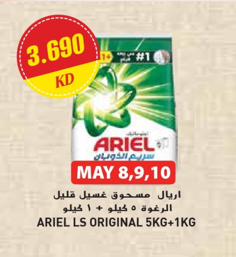 ARIEL Detergent available at Grand Hyper in Kuwait - Kuwait City