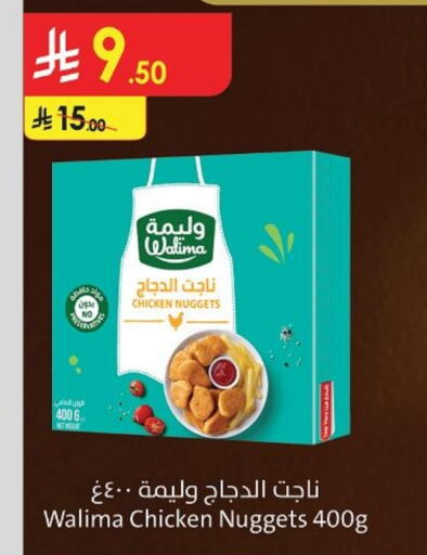 Chicken Nuggets available at Danube in KSA, Saudi Arabia, Saudi - Tabuk