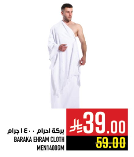 Men Clothing in Abraj Hypermarket, Saudi Arabia Offers - Saudi Arabia available at Abraj Hypermarket in KSA, Saudi Arabia, Saudi - Mecca