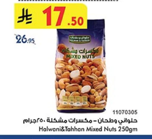 available at Bin Dawood in KSA, Saudi Arabia, Saudi - Mecca