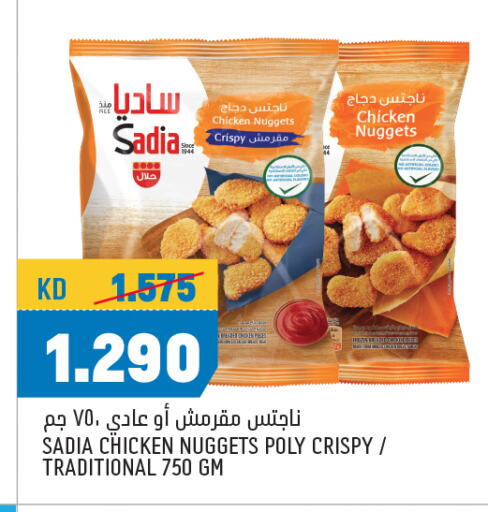 SADIA Chicken Nuggets available at Oncost in Kuwait - Jahra Governorate