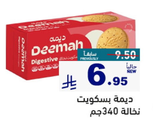 Biscuits in Aswaq Ramez, Saudi Arabia Offers - Saudi Arabia available at Aswaq Ramez in KSA, Saudi Arabia, Saudi - Al Hasa