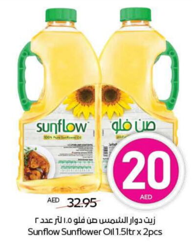 Oil & Ghee in ADCOOP, UAE Offers - United Arab Emirates SUNFLOW Sunflower Oil available at ADCOOP in UAE - Ras al Khaimah