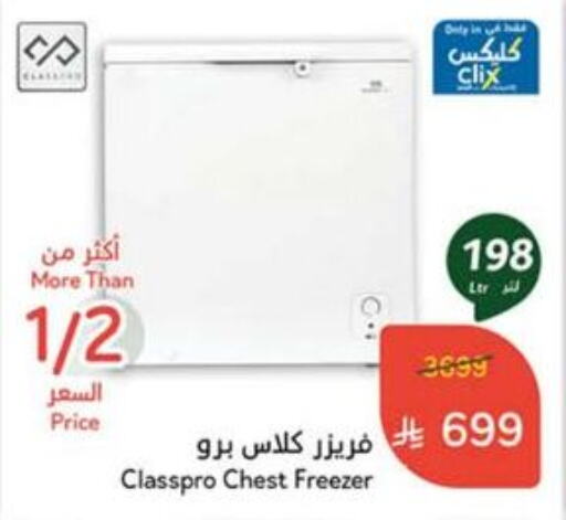 Large Appliances in Hyper Panda, Saudi Arabia Offers - Saudi Arabia CLASSPRO Freezer available at Hyper Panda in KSA, Saudi Arabia, Saudi - Al Qunfudhah