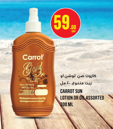 Carrot available at مونوبريكس in قطر - الخور