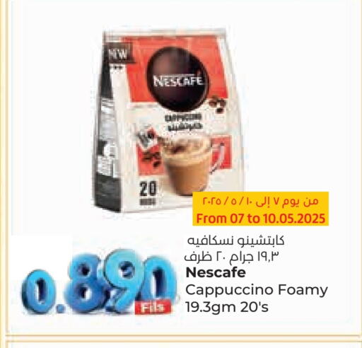 NESCAFE available at Lulu Hypermarket  in Kuwait - Ahmadi Governorate