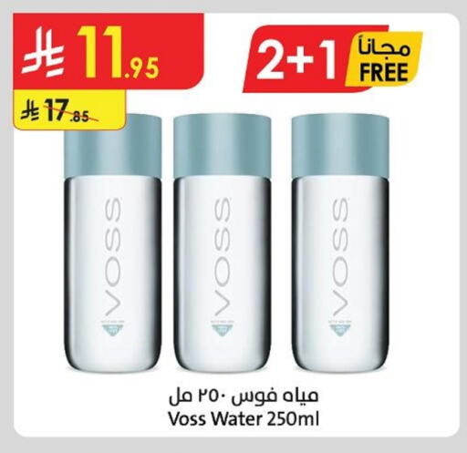 VOSS available at Danube in KSA, Saudi Arabia, Saudi - Jazan