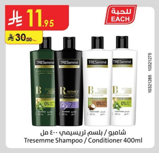 Hair Care in Danube, Saudi Arabia Offers - Saudi Arabia TRESEMME Shampoo / Conditioner available at Danube in KSA, Saudi Arabia, Saudi - Buraidah