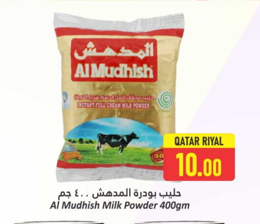 حليب مجفف و حليب مكثف in دانة هايبرماركت, قطر Offers - قطر المُدهش حليب مجفف available at دانة هايبرماركت in قطر - الخور
