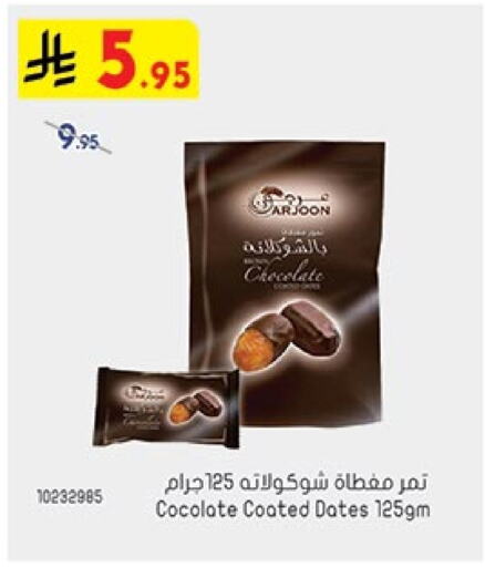 Chocolates & Candies in Bin Dawood, Saudi Arabia Offers - Saudi Arabia available at Bin Dawood in KSA, Saudi Arabia, Saudi - Khamis Mushait