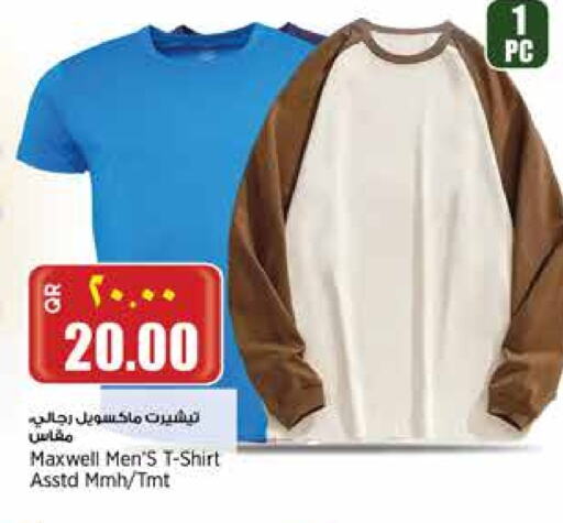 ملابس رجالية in سوبر ماركت الهندي الجديد, قطر Offers - قطر available at سوبر ماركت الهندي الجديد in قطر - أم صلال