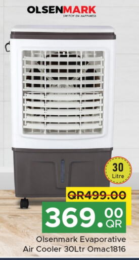 أولسنمارك مبرد الهواء available at مركز التموين العائلي in قطر - الضعاين