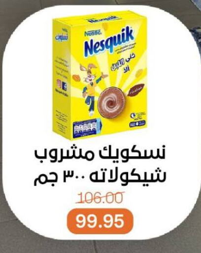 مسحوق المشروبات والعصائر in بيت الجملة, Egypt Offers - Egypt نيسكويك available at بيت الجملة in Egypt - القاهرة