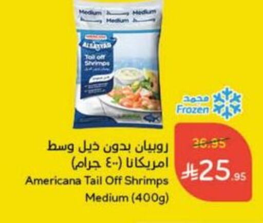 سمك مجمد in هايبر بنده, المملكة العربية السعودية Offers - المملكة العربية السعودية أمريكانا available at هايبر بنده in مملكة العربية السعودية, السعودية, سعودية - الدوادمي